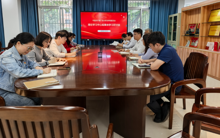 jdb电子官网召开党的二十届四中全会精神专题学习会